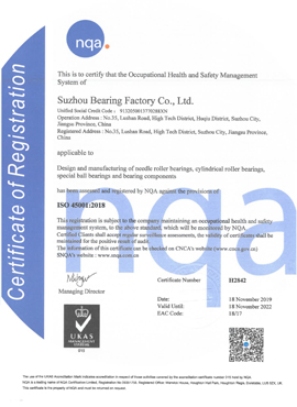 2019年，公司首次通過 ISO45001職業(yè)健康安全管理體系認(rèn)證 